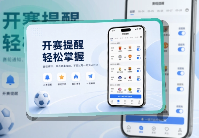 友博体育APP安装说明页面